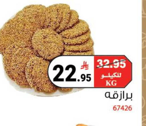 available at هاوس كير in مملكة العربية السعودية, السعودية, سعودية - مكة المكرمة