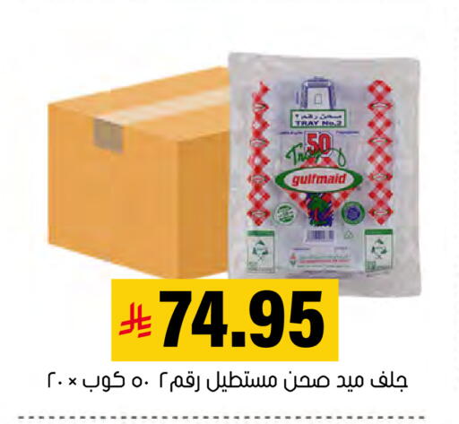 available at العامر للتسوق in مملكة العربية السعودية, السعودية, سعودية - الأحساء‎