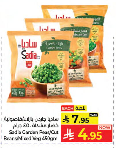 Peas available at كبايان هايبرماركت in مملكة العربية السعودية, السعودية, سعودية - جدة