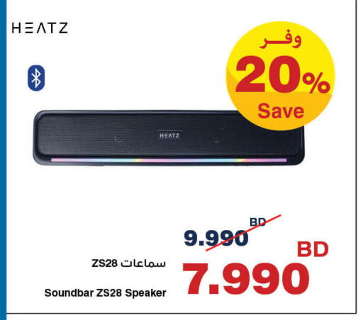 available at هايبرماكس in البحرين