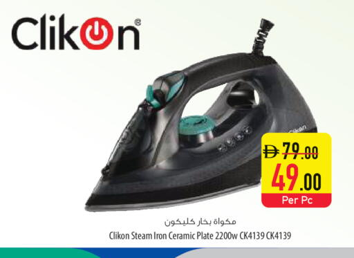 available at السفير ماركت in الإمارات العربية المتحدة , الامارات - أم القيوين‎