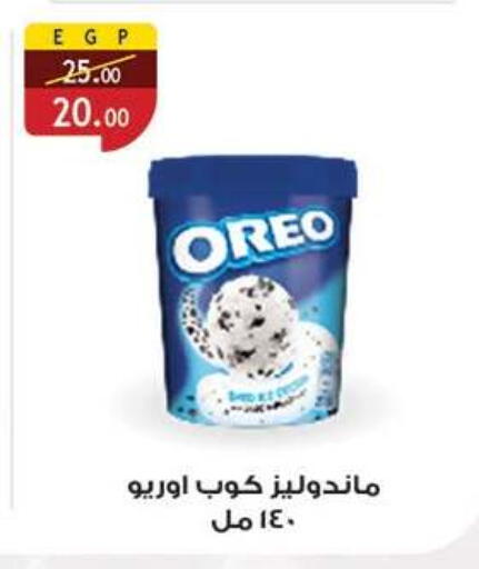 available at Al Rayah Market   in Egypt - Cairo