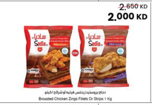 available at The Sultan Center in Kuwait - Kuwait City