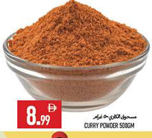 available at  روابي ماركت عجمان in الإمارات العربية المتحدة , الامارات - الشارقة / عجمان
