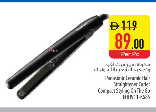 available at السفير ماركت in الإمارات العربية المتحدة , الامارات - أم القيوين‎