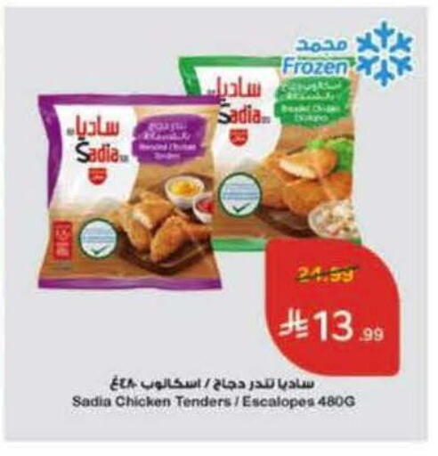 available at هايبر بنده in مملكة العربية السعودية, السعودية, سعودية - المنطقة الشرقية
