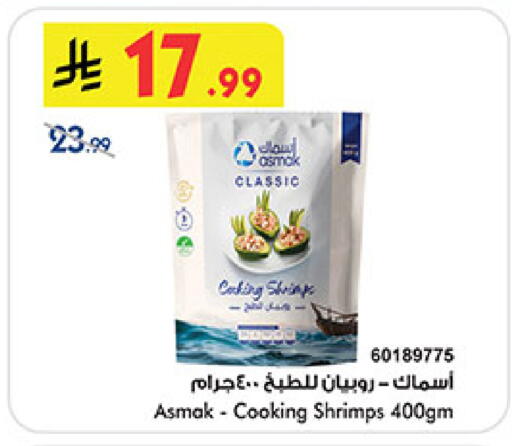 available at Bin Dawood in KSA, Saudi Arabia, Saudi - Medina