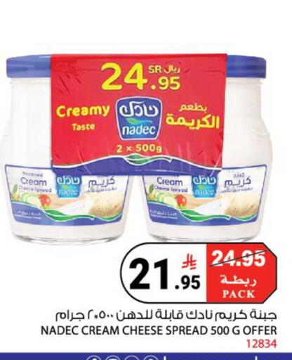 available at هاوس كير in مملكة العربية السعودية, السعودية, سعودية - مكة المكرمة