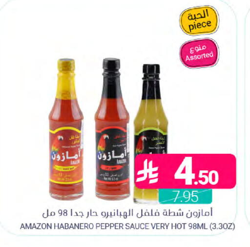 Pepper available at Muntazah Markets in KSA, Saudi Arabia, Saudi - Dammam