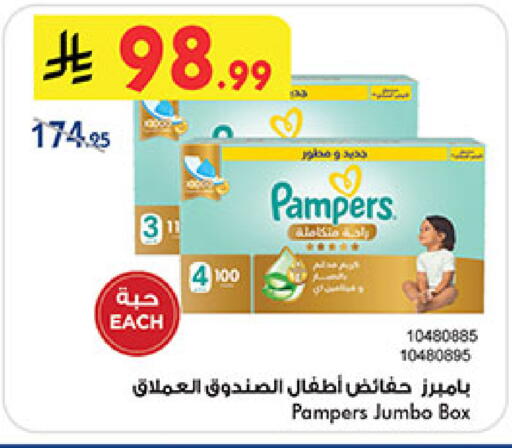 available at Bin Dawood in KSA, Saudi Arabia, Saudi - Medina