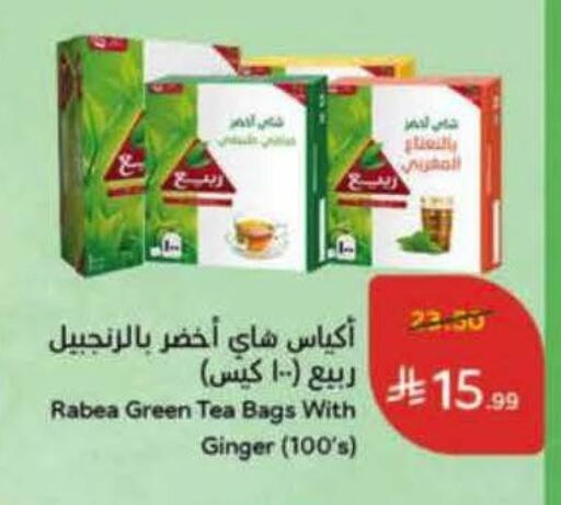 Ginger available at Hyper Panda in KSA, Saudi Arabia, Saudi - Tabuk