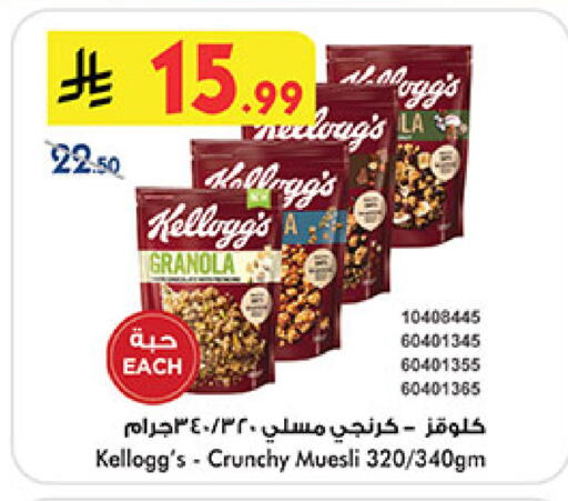 available at Bin Dawood in KSA, Saudi Arabia, Saudi - Medina