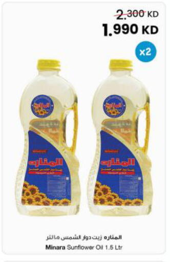 available at The Sultan Center in Kuwait - Kuwait City