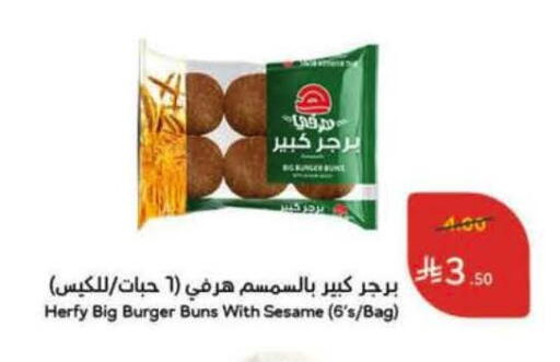 Sesame available at هايبر بنده in مملكة العربية السعودية, السعودية, سعودية - الخرج