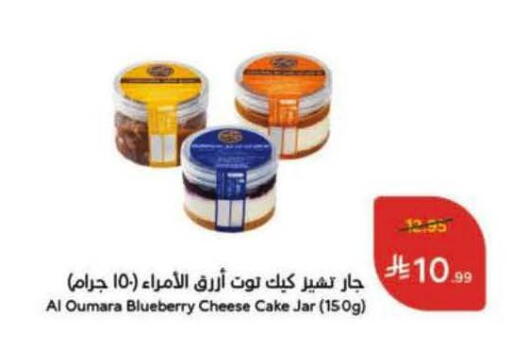 Blueberry BlueBerry available at Hyper Panda in KSA, Saudi Arabia, Saudi - Jubail
