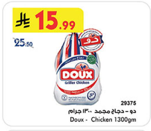 available at Bin Dawood in KSA, Saudi Arabia, Saudi - Medina
