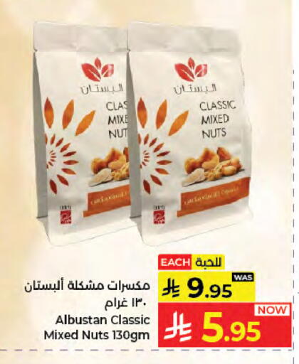 available at كبايان هايبرماركت in مملكة العربية السعودية, السعودية, سعودية - جدة