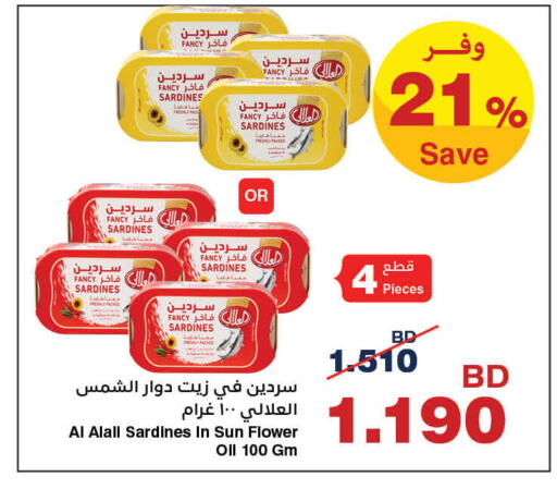 available at هايبرماكس in البحرين