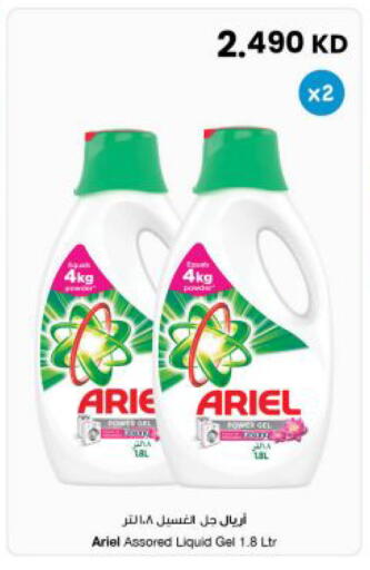 available at The Sultan Center in Kuwait - Kuwait City
