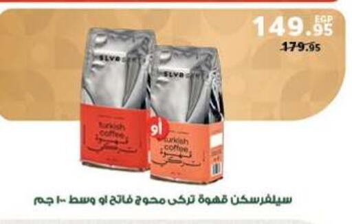 available at بنده in Egypt - القاهرة