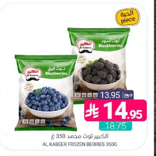 available at Muntazah Markets in KSA, Saudi Arabia, Saudi - Dammam