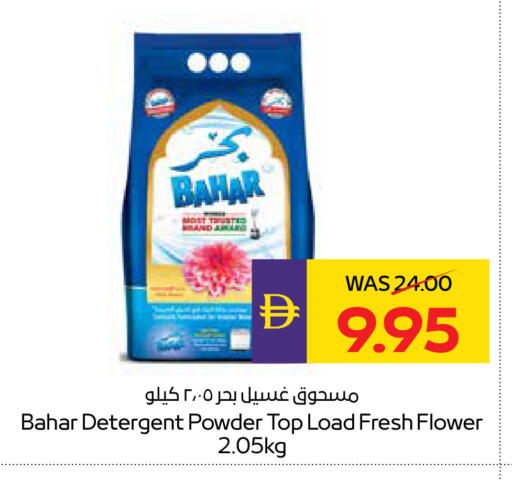 available at ADCOOP in UAE - Abu Dhabi