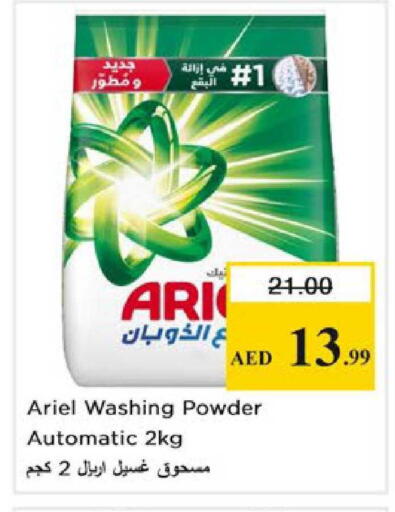 available at Nesto Hypermarket in UAE - Ras al Khaimah