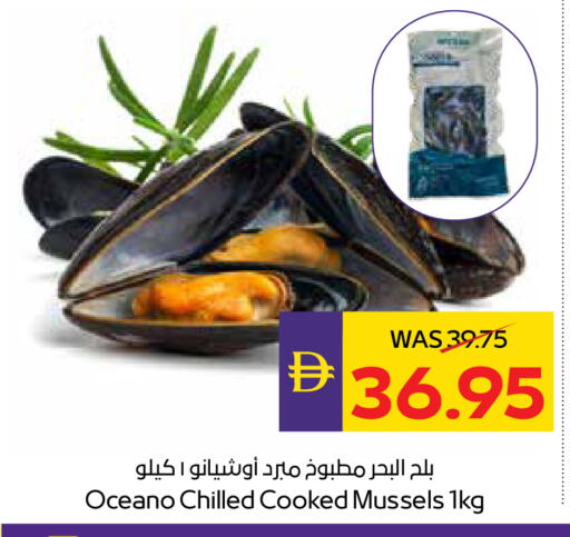 available at ADCOOP in UAE - Abu Dhabi