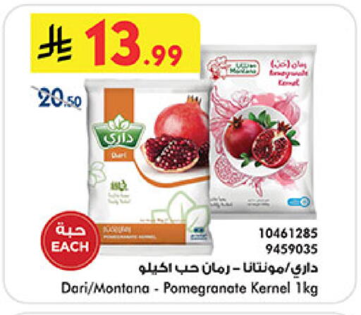 Pomegranate available at Bin Dawood in KSA, Saudi Arabia, Saudi - Medina