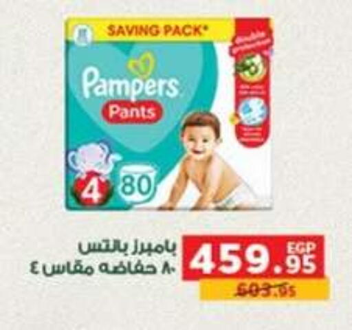 available at بنده in Egypt - القاهرة