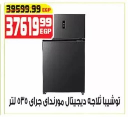 available at هايبر موسى in Egypt - القاهرة