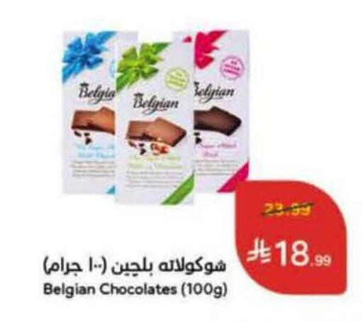 available at هايبر بنده in مملكة العربية السعودية, السعودية, سعودية - المنطقة الشرقية