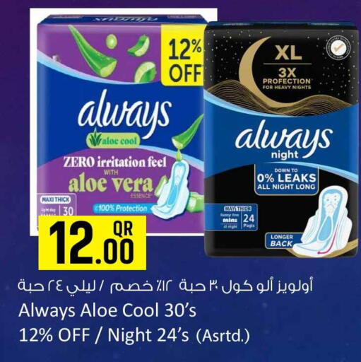 available at Safari Hypermarket in Qatar - Al Shamal