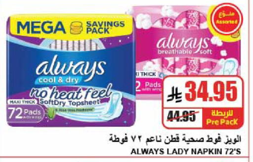 available at A Market in KSA, Saudi Arabia, Saudi - Riyadh