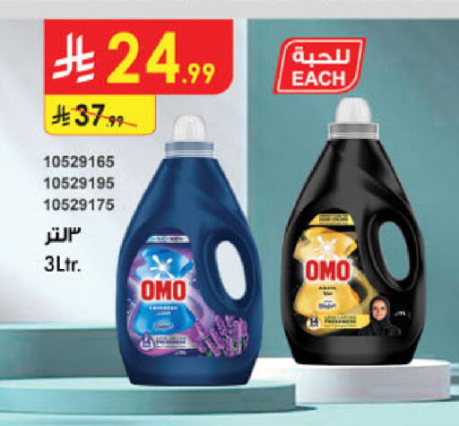 available at Danube in KSA, Saudi Arabia, Saudi - Tabuk