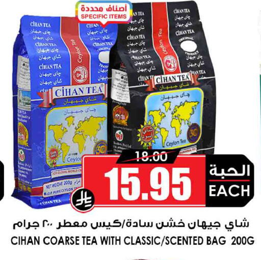 available at أسواق النخبة in مملكة العربية السعودية, السعودية, سعودية - الخرج
