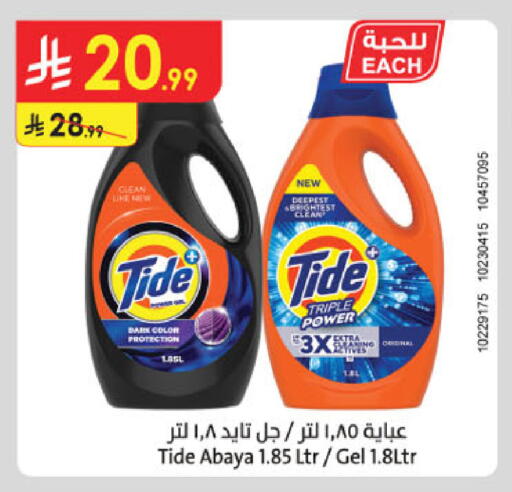 available at الدانوب in مملكة العربية السعودية, السعودية, سعودية - الطائف