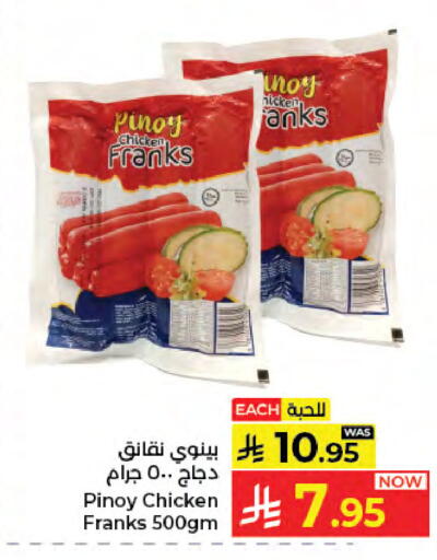 available at كبايان هايبرماركت in مملكة العربية السعودية, السعودية, سعودية - جدة