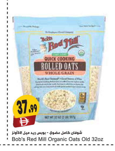 available at Almaya Supermarkets in UAE - Dubai