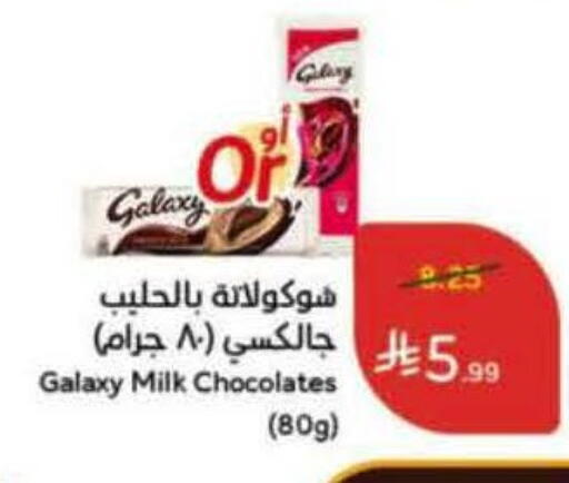 available at Hyper Panda in KSA, Saudi Arabia, Saudi - Dammam