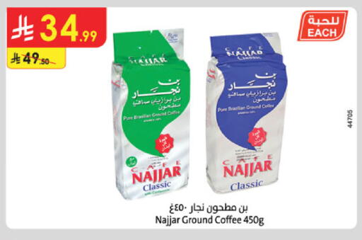 available at الدانوب in مملكة العربية السعودية, السعودية, سعودية - الخرج