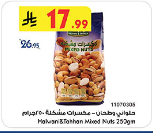 available at Bin Dawood in KSA, Saudi Arabia, Saudi - Medina