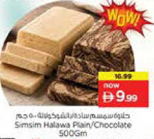 available at نستو هايبرماركت in الإمارات العربية المتحدة , الامارات - الشارقة / عجمان