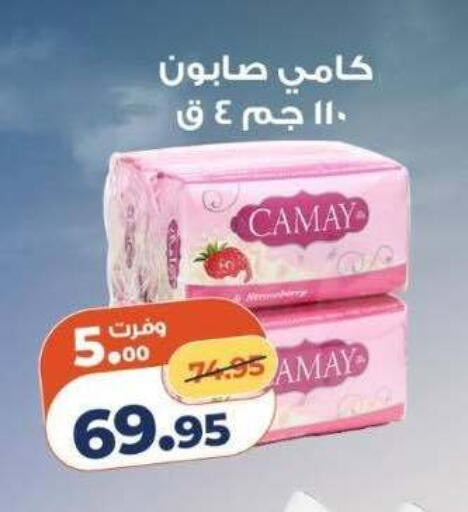 available at كازيون in Egypt - القاهرة