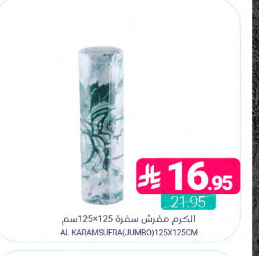 available at Muntazah Markets in KSA, Saudi Arabia, Saudi - Dammam
