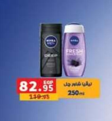 available at بنده in Egypt - القاهرة