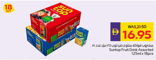 available at ADCOOP in UAE - Abu Dhabi