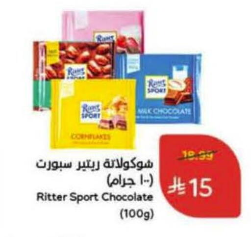 available at هايبر بنده in مملكة العربية السعودية, السعودية, سعودية - المنطقة الشرقية