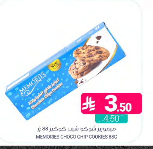 available at Muntazah Markets in KSA, Saudi Arabia, Saudi - Dammam