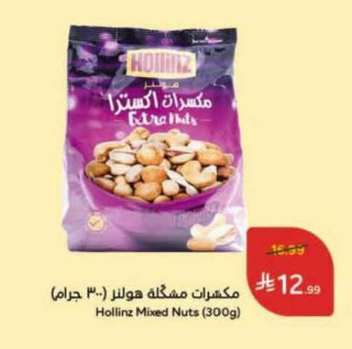 available at Hyper Panda in KSA, Saudi Arabia, Saudi - Al-Kharj